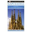 russische bücher:  - Барселона. Карта и путеводитель