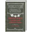 russische bücher: Логинов О. - Бешеные деньги. От фальшивых монет до финансовых "пирамид"