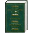 russische bücher: Мюллер В. - Англо-русский словарь. Полная версия. Более 180 000 слов, выражений и значений