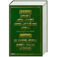 russische bücher: Мюллер В. - Большой англо-русский и русско-английский словарь. 200 000 слов и выражений