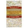 russische bücher:  - Карта автодорог Смоленской области и прилегающих территорий