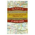 russische bücher:  - Карта автодорог Владимирской области и прилегающих территорий