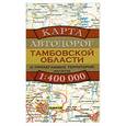 russische bücher:  - Карта автодорог Тамбовской области и прилегающих территорий