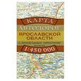 russische bücher:  - Карта автодорог Ярославской области и прилегающих территорий