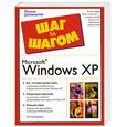 russische bücher: Макфедрис П. - Windows XP