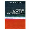 russische bücher: Хопкинс Д. - Дадаизм и сюрреализм