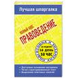 russische bücher: Ритерман Т. - Правоведение. Полный курс