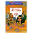 russische bücher: Готь Т. - Роман мумии . Читаем по французски