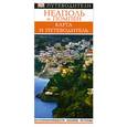 russische bücher:  - Неаполь и Помпеи. Карманный путеводитель