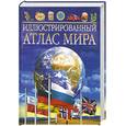 russische bücher: Ли К. - Иллюстрированный атлас мира