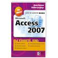 Microsoft Access 2007