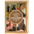 russische bücher: Жабцев В. - Русская жанровая живопись