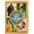 russische bücher: Жабцев В. - Портрет в руссой живописи