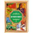 russische bücher: Жабцев В. - Постимпрессионизм