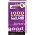 russische bücher: Петроченков А. - 1000 важнейших слов английского языка