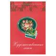 russische bücher:  - Художественные лаки