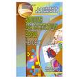 russische bücher: Пименов А.В., Пименова И.Н. - Биология для поступающих в вузы. Человек. Дидактические материалы