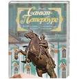 russische bücher:  - Санкт-Петербург