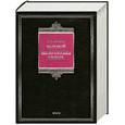 russische bücher: Мюллер В. - Большой англо-русский словарь