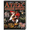 russische bücher:  - Атлас военной истории