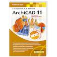 ArchiCAD 11