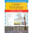russische bücher:  - Санкт-Петербург. Карта-схема