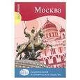 russische bücher: Демин А. - Москва