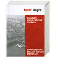 russische bücher:  - Большой англо-русский словарь ABBYY Lingvo