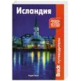 russische bücher: Эванс Э. - Исландия. Путеводитель