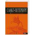 russische bücher: Чернобережная Е. - Санкт-Петербург