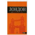 russische bücher: Рэмптон Г. - Лондон