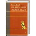 russische bücher:  - Большая универсальная энциклопедия. В 20 томах. Том 9. КОЛ-ЛАН