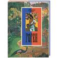 russische bücher:  - Гоген