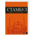 russische bücher: Тимофеев И. - Стамбул
