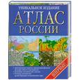 russische bücher:  - Атлас России