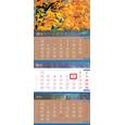 russische bücher:  - Квартальный трехблочный календарь - 2011 (Желтые листья) Арт. 01.2.10