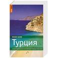 russische bücher: Эйлифф Р. - Турция. Rough Guide