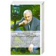 russische bücher: Крылов Д. - Франция. Путеводитель.