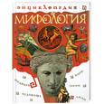 russische bücher:  - Мифология. Энциклопедия