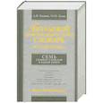 russische bücher: Тихонов Н. - Большой орфографический словарь русского языка