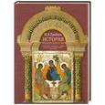 russische bücher: Грабарь И. - История русского искусства