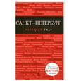 russische bücher:  - Санкт-Петербург. Путеводитель. (В комплекте с детальной картой города).