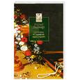 russische bücher: Виппер Б. Р. - Проблема и развитие натюрморта