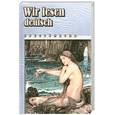 russische bücher: Жарова И. - Wir lesen deutsch. Хрестоматия