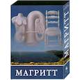 russische bücher: Силвестер Д. - Магритт (подарочное издание)