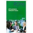 russische bücher: Верген Й. - Курс делового немецкого языка