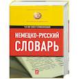russische bücher:  - Немецко-русский словарь