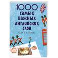 russische bücher: Карпенко Е. - 1000 самых важных английских слов. Еда и напитки