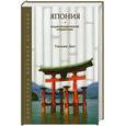 russische bücher: Дил - Япония. Энциклопедический справочник