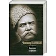 russische bücher: Гиляровский В - Репортажи из прошлого